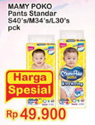 Promo Harga MAMY POKO Pants Extra Dry S40, M34, L30 - Indomaret